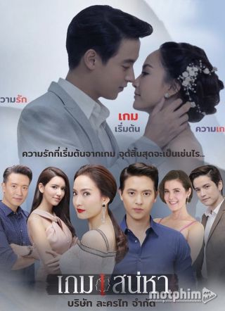Trò Chơi Tình Ái Trò Chơi Tình Ái