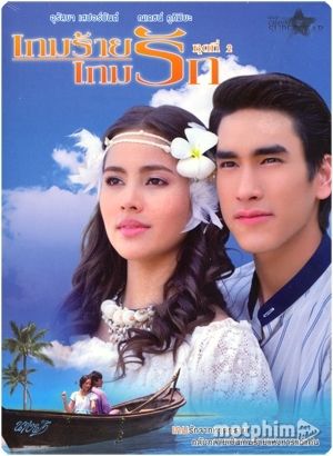 Trò Chơi Tình Yêu (Bản Thái) 2011