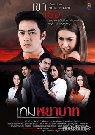 Trò Chơi Trả Thù Trò Chơi Trả Thù