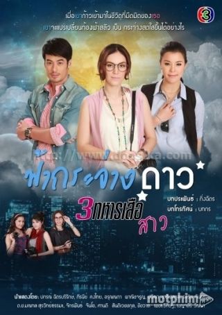 Trời Trăng Sao Và Em Trời Trăng Sao Và Em