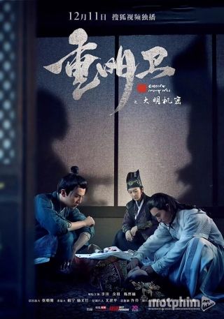 Trọng Minh Vệ: Đại Minh Cơ Mật 2018