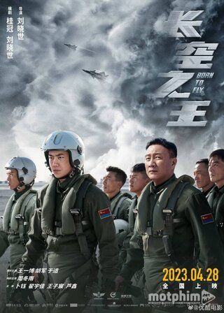 Trường Không Chi Vương 2023
