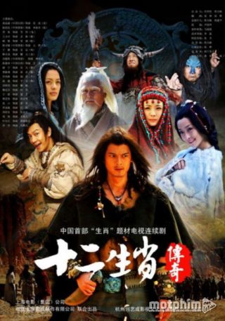 Truyền Thuyết 12 Con Giáp 2011