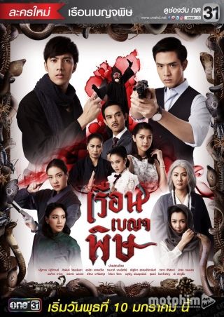 Truyền Thuyết Ngủ Độc Cốc