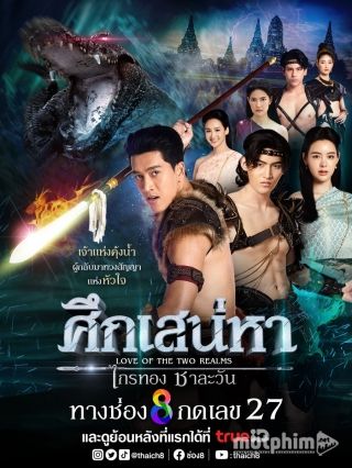 Truyền Thuyết Tình Yêu 2023