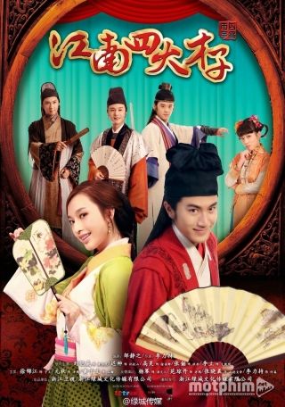 Tứ Đại Tài Tử Giang Nam