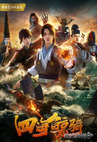 Tứ Hải Kình Kỵ Tứ Hải Kình Kỵ