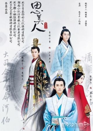 Tư Mỹ Nhân 2017