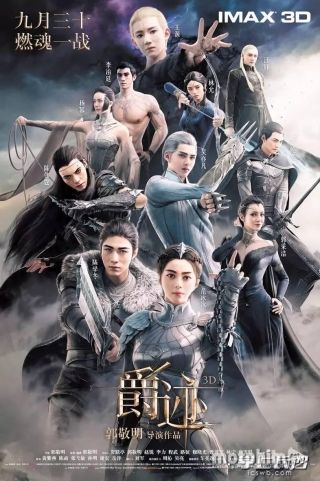 Tước Tích 2016