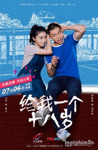 Tuổi 18 Của Tôi Tuổi 18 Của Tôi