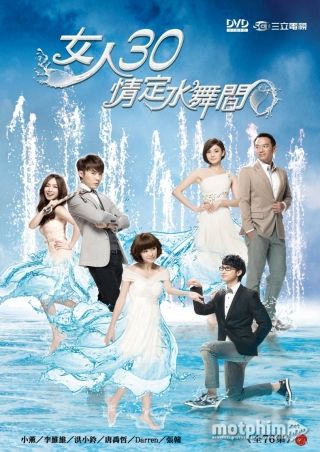 Tuổi 30 Tuyệt Vời 2014