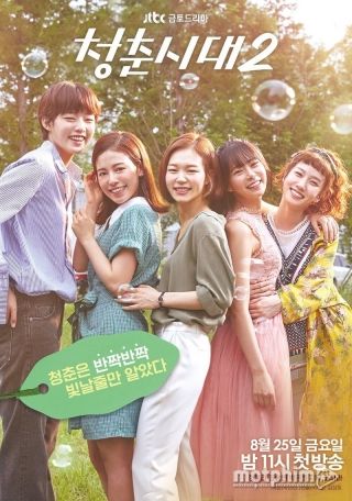 Tuổi Trẻ Muôn Màu 2 2017