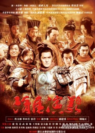 Tùy Đường Diễn Nghĩa 2013