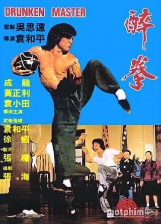 Túy Quyền 1