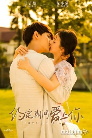 Ước Định Thời Gian Yêu Em