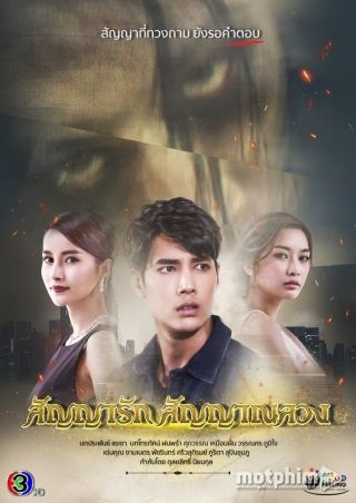 Ước Hẹn Tình Yêu 2020