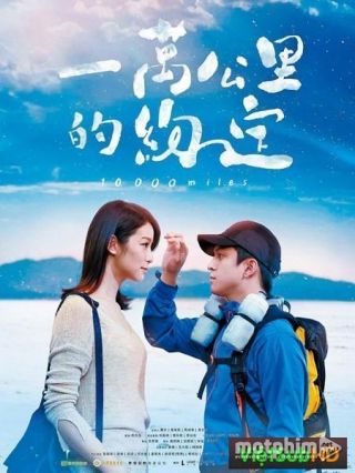 Vạn Dặm Hẹn Ước