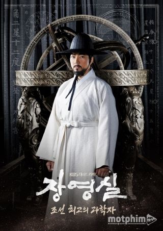 Vị Thần Joseon 2016