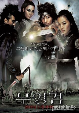 Vô Ảnh Kiếm 2005