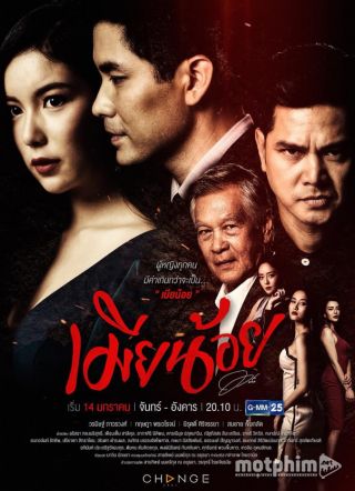 Vợ Bé 2019