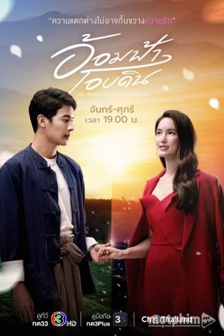 Vòng Trời Ôm Đất 2022