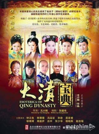 Vòng Xoáy Vương Quyền
