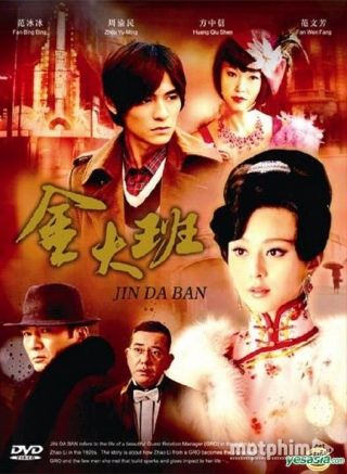 Vũ Nữ Kim Đại Ban 2009