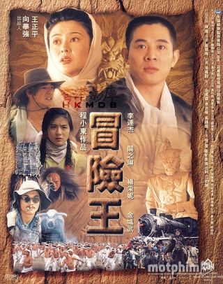 Vua Mạo Hiểm 1996