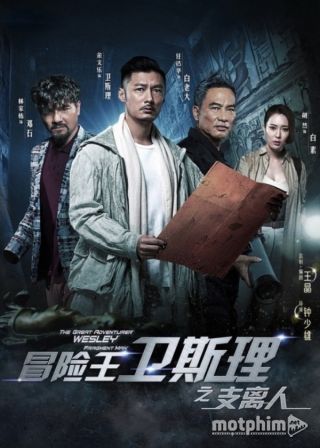 Vua Mạo Hiểm Vệ Tư Lý