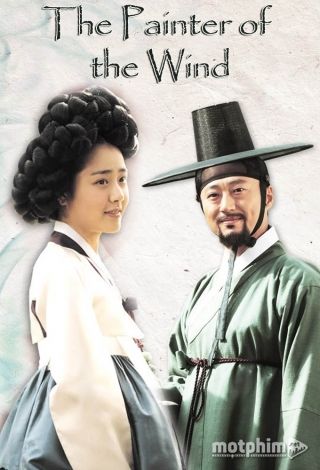 Vườn Hoa Của Gió (Họa Sĩ Gió) 2008