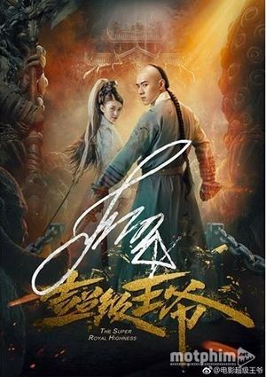 Vương Gia Bá Đạo 2017