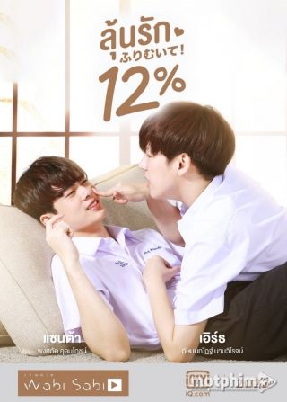 Xác Suất Tình Yêu 12% 2022