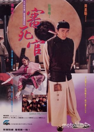 Xẩm Xử Quan