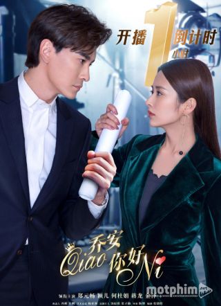 Xin Chào Kiều An 2 Xin Chào Kiều An 2