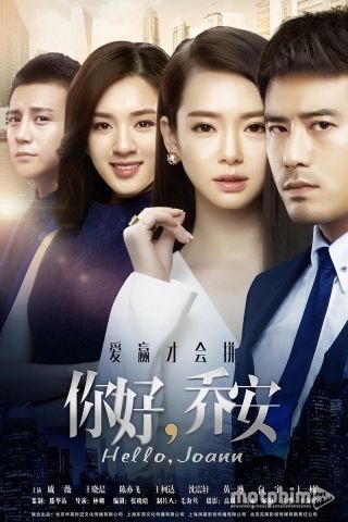 Xin chào Kiều An 2016