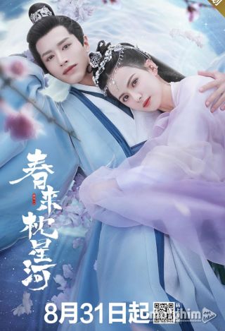 Xuân Lai Chẩm Tinh Hà
