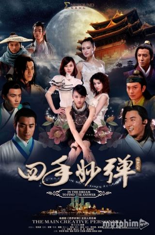 Xuyên Không Kỳ Án 2016
