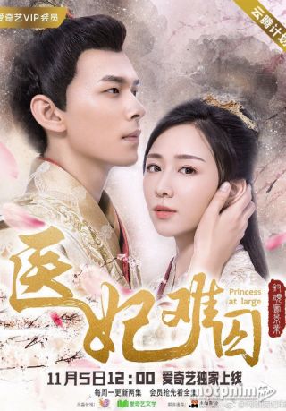 Y Phi Khó Giữ 2018
