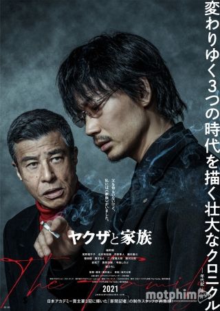 Yakuza Và Gia Đình Yakuza Và Gia Đình