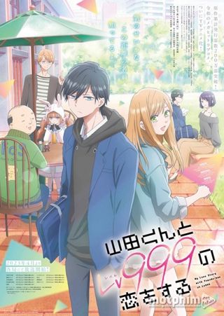 Yamada-kun to Lv999 no Koi wo Suru 2023