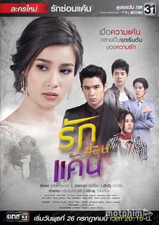 Yêu Dại Khờ Yêu Dại Khờ