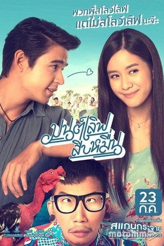 Yêu Em 10 Ngàn Đô Yêu Em 10 Ngàn Đô