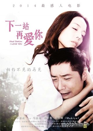 Yêu Em Ở Trạm Kế Tiếp 2014
