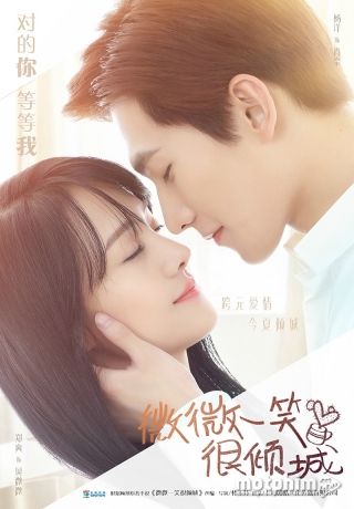 Yêu Em Từ Cái Nhìn Đầu Tiên 2016