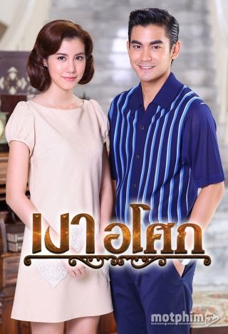 Yêu Giùm Cô Chủ 2016