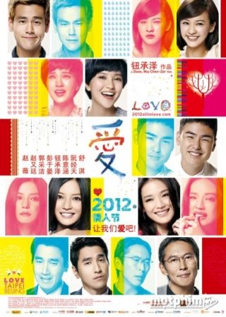 Yêu 2012