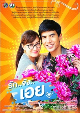 Yêu Quá Trời 2019