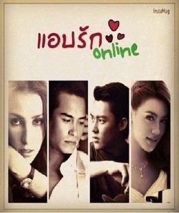 Yêu Thầm Qua Mạng Yêu Thầm Qua Mạng
