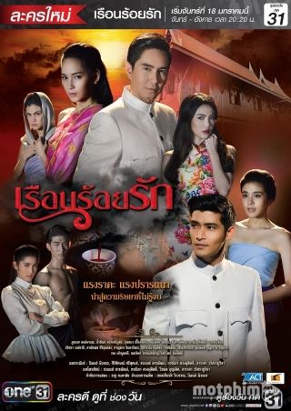Yêu Và Hận Yêu Và Hận